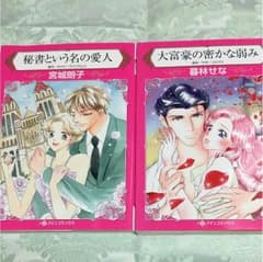 ハーレクインのサムネイル