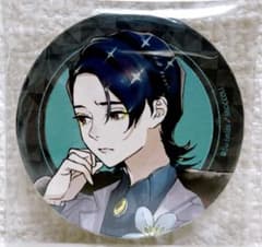 ジャックジャンヌ トレーディング缶バッジ 冬公演Ver. 世長創司郎