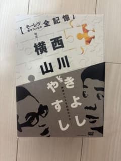 美品】横山やすし vs 西川きよし モーレツ漫才コンビの全記憶 DVD-BOX