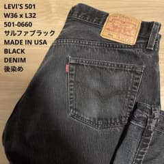 良品 後染め LEVI