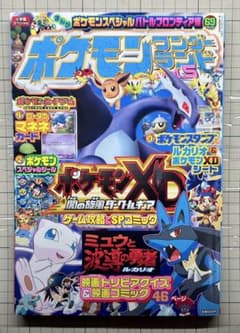 ポケモンワンダーランドvol 5 ポケモンワンダーランド Vol.5 - メルカリ