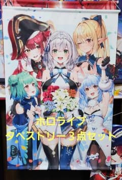 ホロライブ タペストリー3点セット - メルカリ