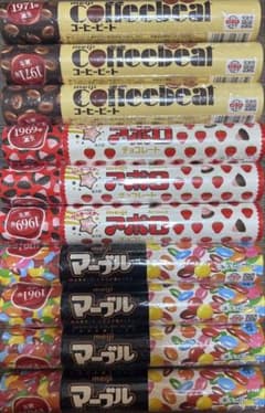 明治 チョコレート菓子 アポロ　コーヒービート　マーブルチョコ　10本セットのサムネイル