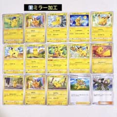 ピカチュウ 15種類セット ポケモンカード p15② - メルカリ