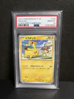 PSA10】 ピカチュウ げきとうスパーク - メルカリ