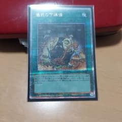 遊戯王 儀式の下準備 25thのサムネイル