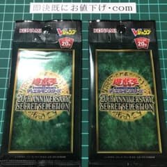遊戯王 応募者全員サービス 2パックのサムネイル