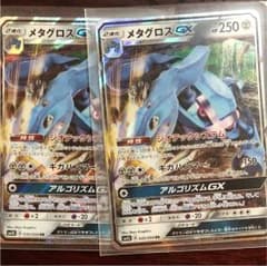 ポケモンカード メタグロスgxのサムネイル