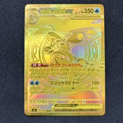 【美品】メガゲッコウガex MUR ニンジャスピナー 120/08 メガゲッコウガex MUR ニンジャスピナー 120/083 - メルカリ