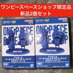 ONE PIECE BASE SHOP限定】ワンピース ワールドコレクタブルフィギュア