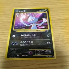 ニューラ ポケモンカード 旧裏面のサムネイル