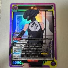 ユニオンアリーナ ボム SR