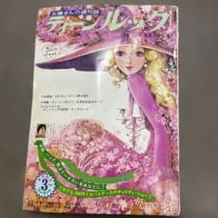 ティーンルック 5月14日号 昭和 雑誌