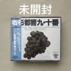 若杉弘 マーラー 交響曲第9番 第10番アダージョ CD - メルカリ