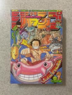 週刊少年ジャンプ　2002年37•38合併号　ONE PIECE 表紙 週刊少年ジャンプ 2002年 NO-37・38合併号 ONE PIECE - メルカリ