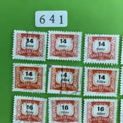 641 ハンガリーの使用済み切手 - メルカリ