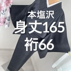 美品 本塩沢 単衣 網目文 縦縞ぼかし 黒地 正絹 トールサイズ - メルカリ