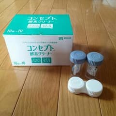 コンセプト酵素クリーナー☆コンタクトケースのおまけ付のサムネイル