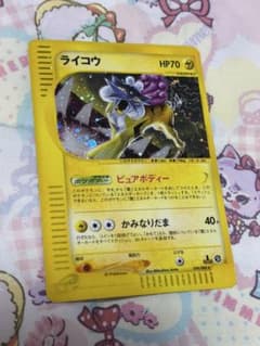 ポケモンカード ライコウ eカード 裂けた大地 039/088 1ED ホロ - メルカリ