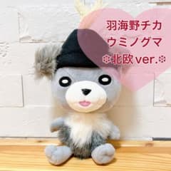 限定】ウミノクマ 北欧ver. 羽海野チカ 原画展 三月のライオン