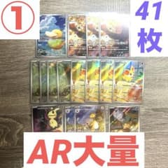 AR】ポケモンカード ARまとめ売り 41枚 30周年 メガドリームex - メルカリ