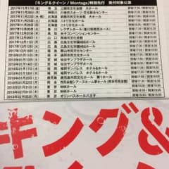 ポルノグラフィティ 15th ライブサーキット特別先行チラシのサムネイル