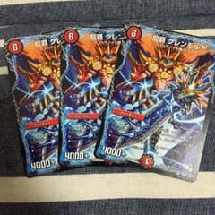 デュエルマスターズのサムネイル