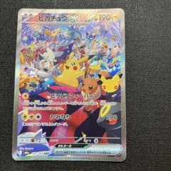 ピカチュウex SAR 夜　ポケモンカードのサムネイル