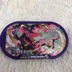 ポケモンメザスタ スーパースター ガラルファイヤーのサムネイル