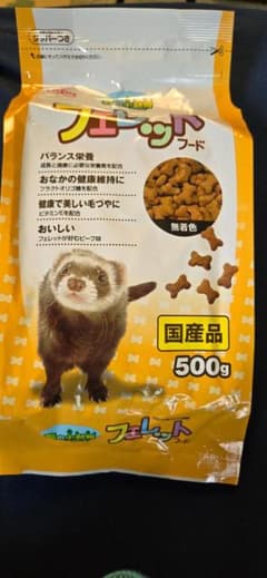 ペットライン フェレットフード 500g×2のサムネイル