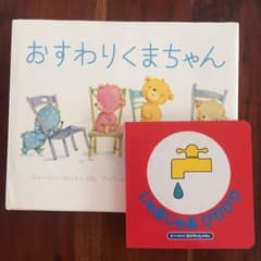 ★美品★じゃあじゃあびりびり  おすわりくまちゃん セットのサムネイル