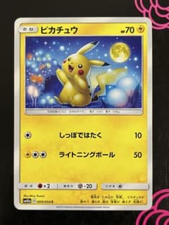 ピカチュウ しっぽではたく 1枚 ポケモンカード - メルカリ
