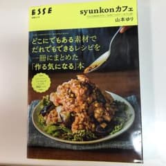 syunkonカフェ どこにでもある素材でだれでもできるレシピを一冊にまとめた…のサムネイル