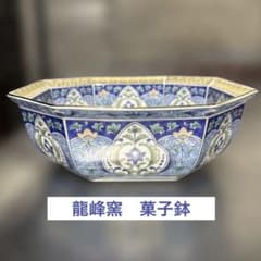 美濃焼龍峰窯　三洋陶器　金襴手花鳥円菓子碗５椀セット 美濃焼龍峰窯 三洋陶器 金襴手花鳥円菓子碗5椀セット 【公式通販】