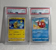 psa10 ピカチュウ C SM10a コイキング C S1a PSA10 psa10 ピカチュウ C SM10a コイキング C S1a PSA10 - メルカリ