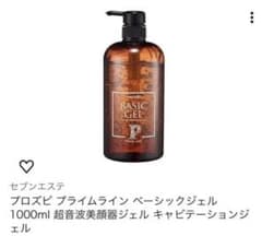 セブンエステ　ベーシックジェル　美顔器用ジェルのサムネイル