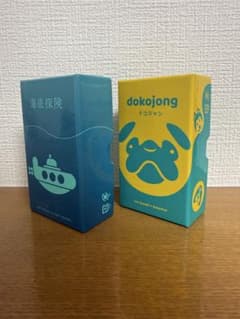 海底探検　ドコジャン　セットのサムネイル