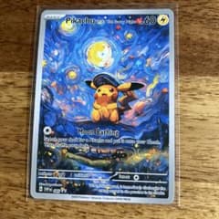 ピカチュウ 星月夜アートカード 海外限定 ポケモンカード - メルカリ