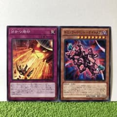 イビルツイン　帝王　ドラグマ　シャドール　ギミックパペット　烙印　プレデター m16654187763_1.jpg?1709640503