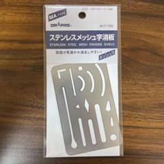 ドラパス 字消し版のサムネイル