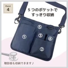 ナースポーチ　ネイビーのサムネイル