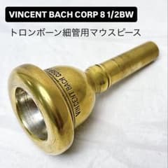 willie's Walkureトロンボーン用マウスピース | Shop at Mercari from