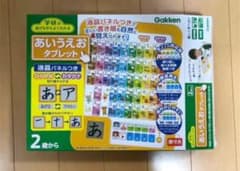 学研のあそびながらよくわかる あいうえおタブレットのサムネイル