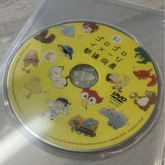 七田式ゴロゴロイメージ都道府県DVDのみのサムネイル
