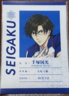 新テニスの王子様 手塚国光 クリアトレカのサムネイル