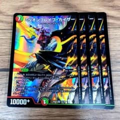 ミリオンブレイブ・カイザー 4枚 【f7313】 - メルカリ