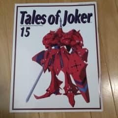 Tales of Joker 15
