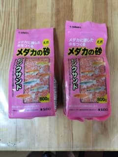 STARPET メダカの砂 ピンクサンド 800g 　2袋セットのサムネイル