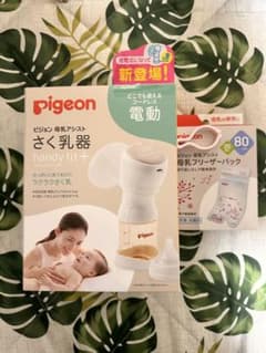 もも様専用　Pigeon搾乳機のサムネイル