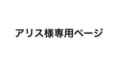 専用ページのサムネイル